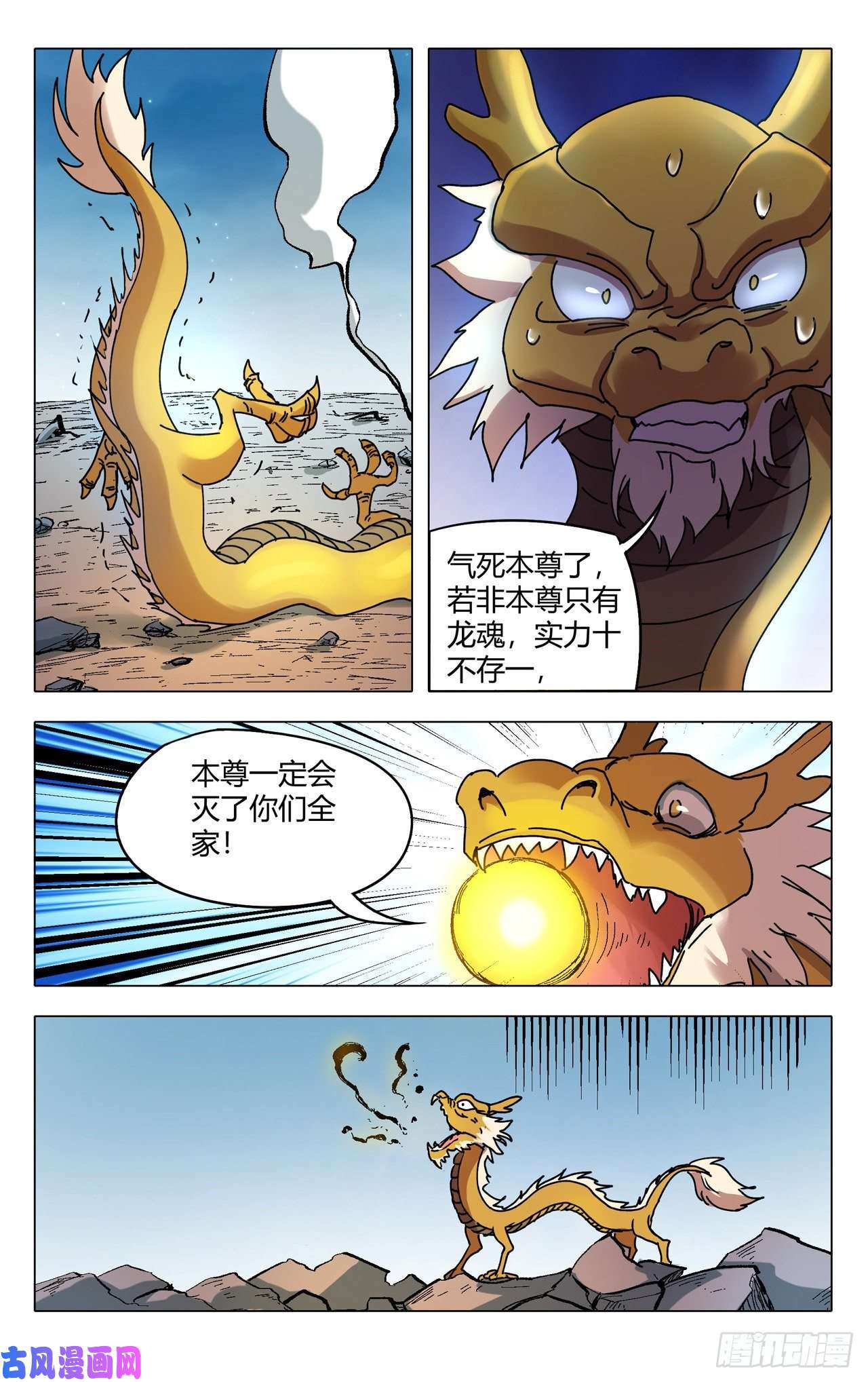 万界仙踪第292话