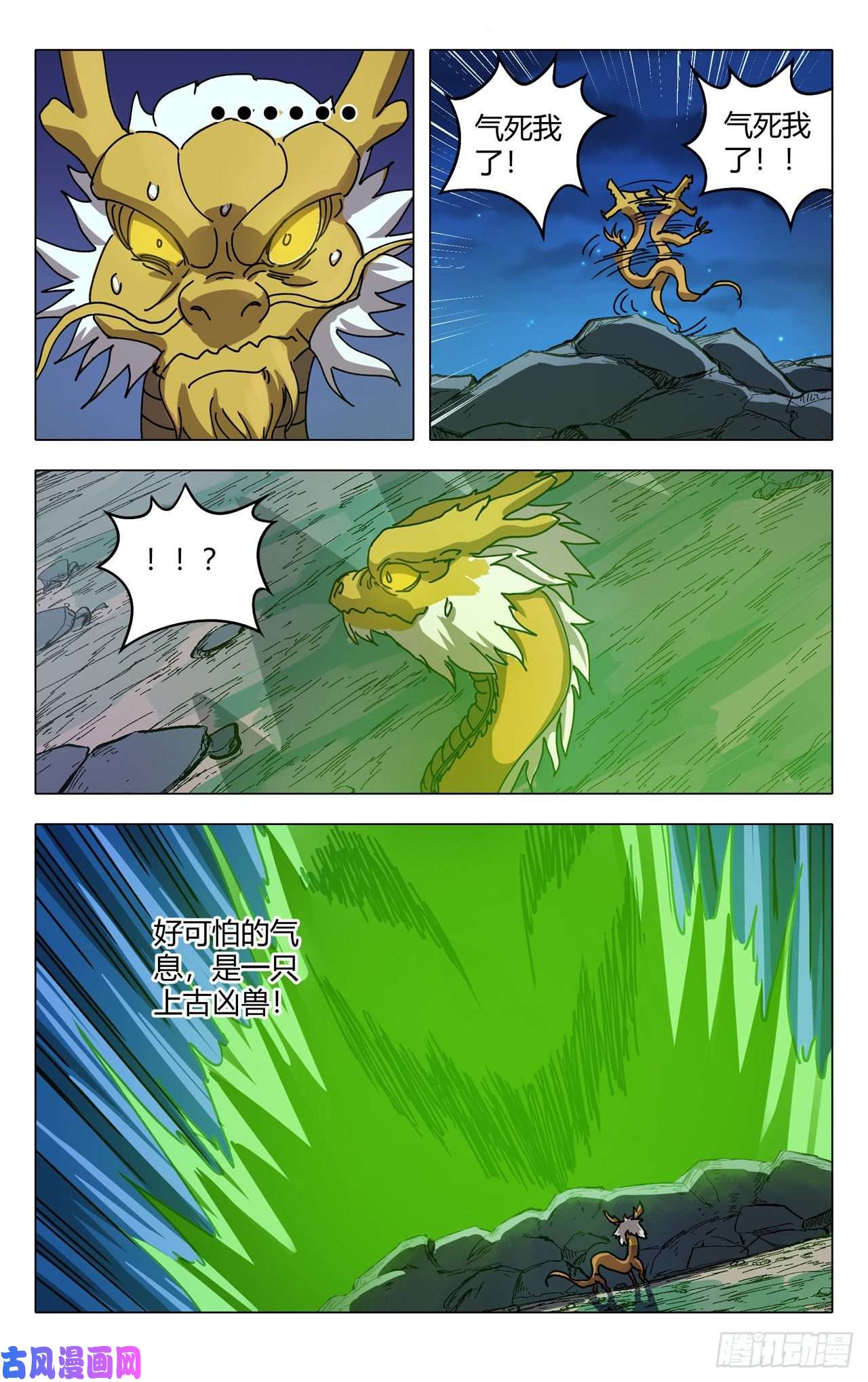 万界仙踪第292话