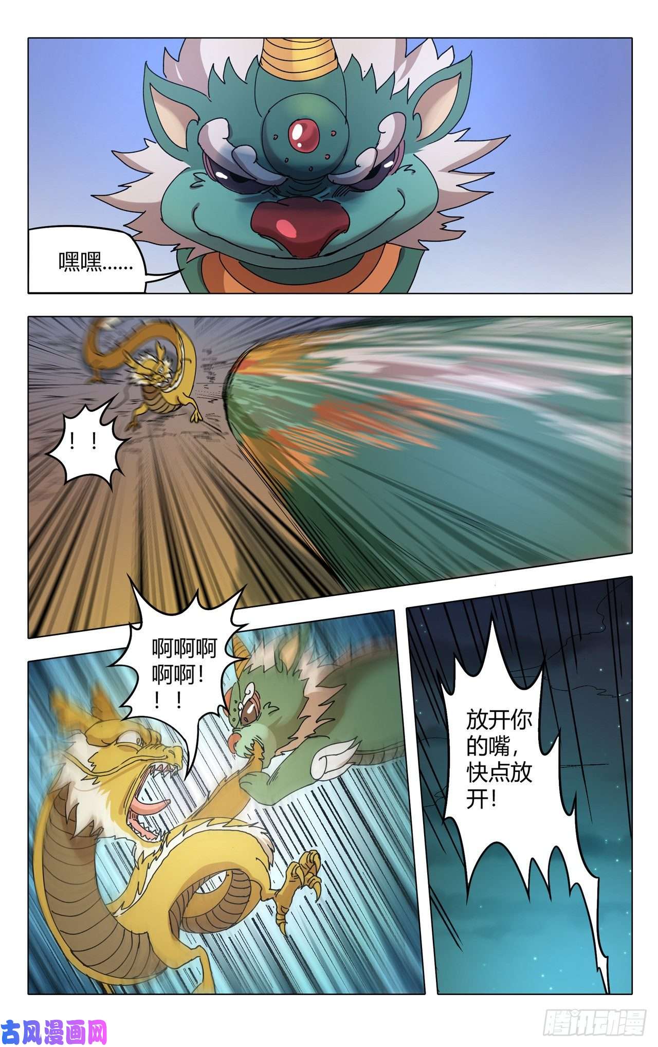 万界仙踪第292话