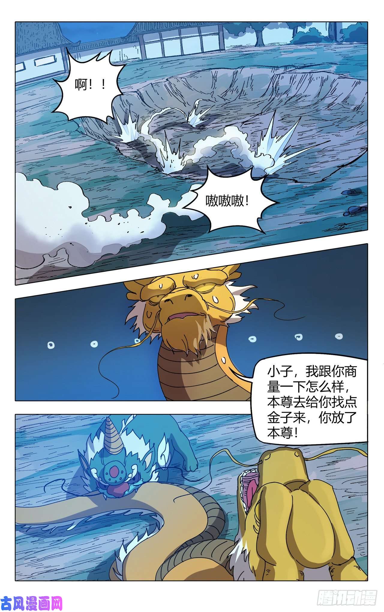 万界仙踪第292话