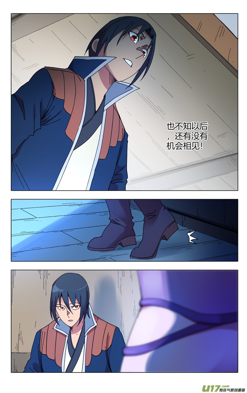 万界仙踪第297话