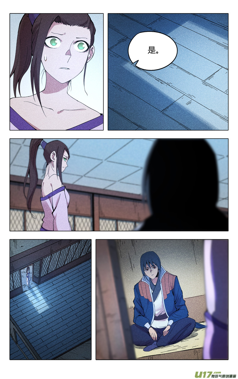 万界仙踪第298话
