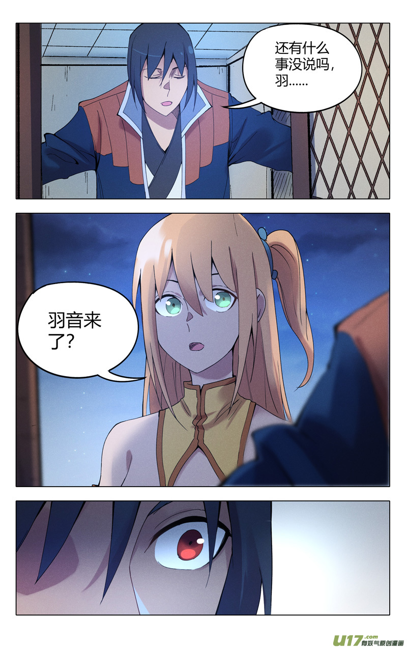 万界仙踪第298话