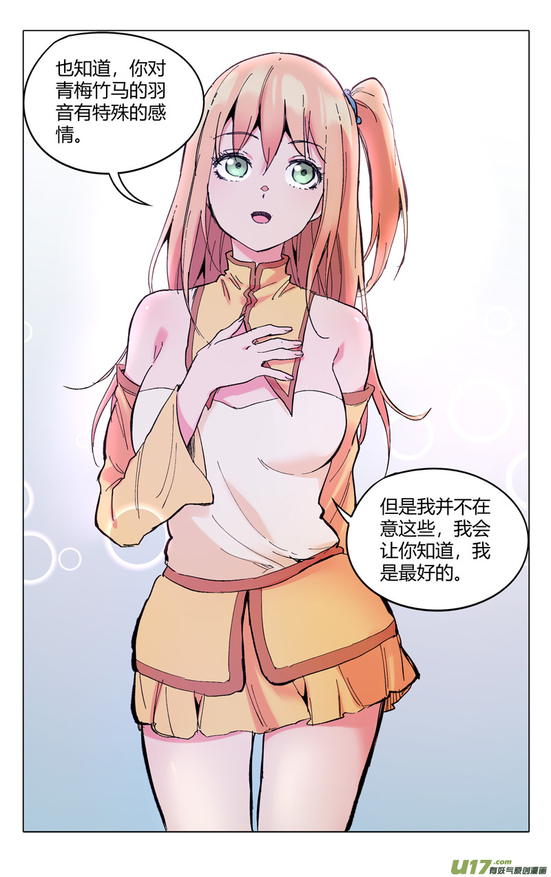 万界仙踪第299话