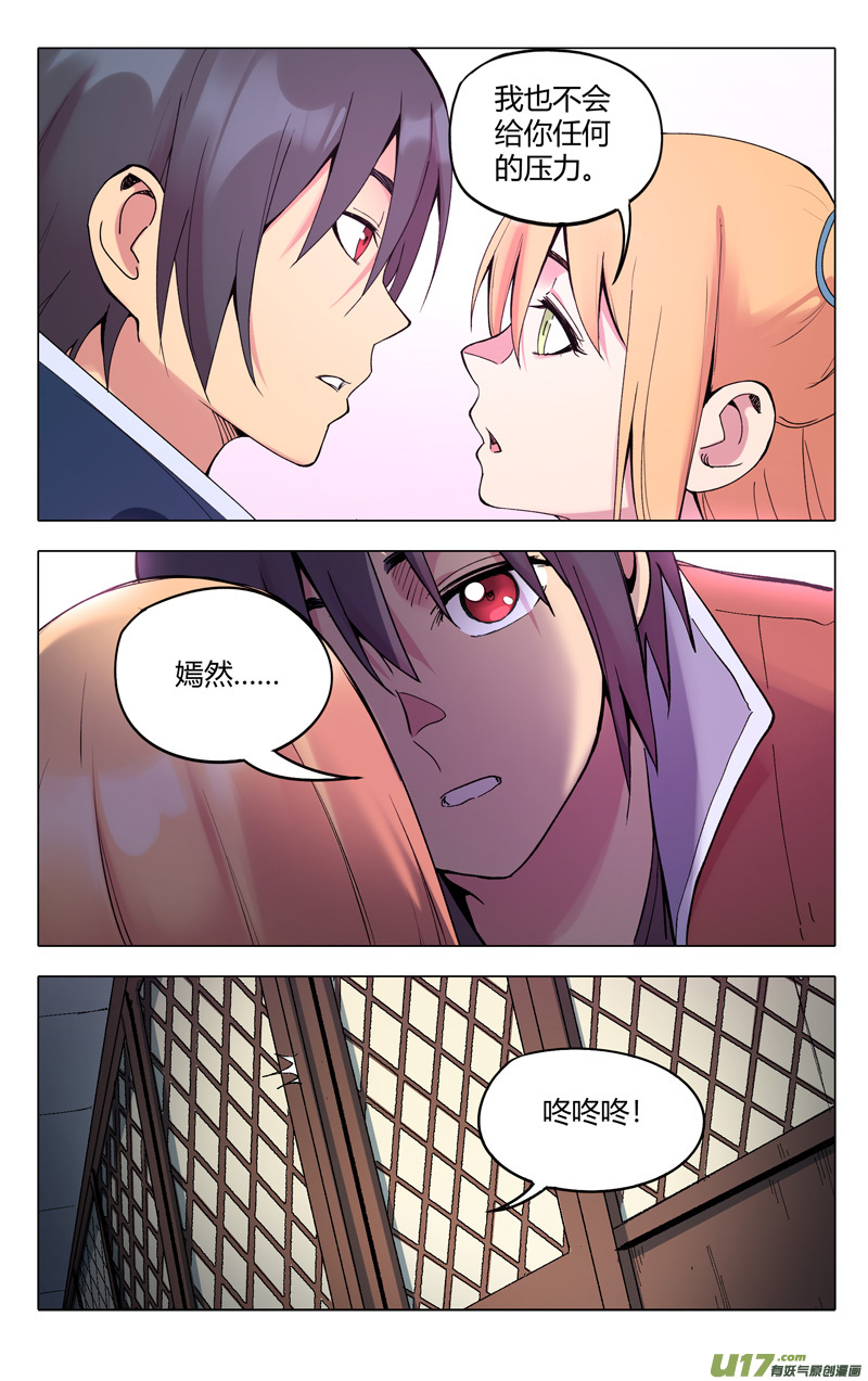 万界仙踪第299话