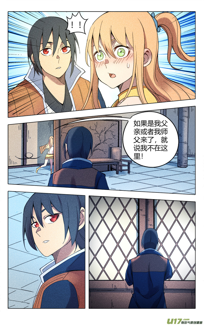 万界仙踪第299话