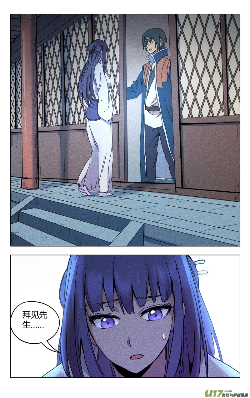 万界仙踪第299话