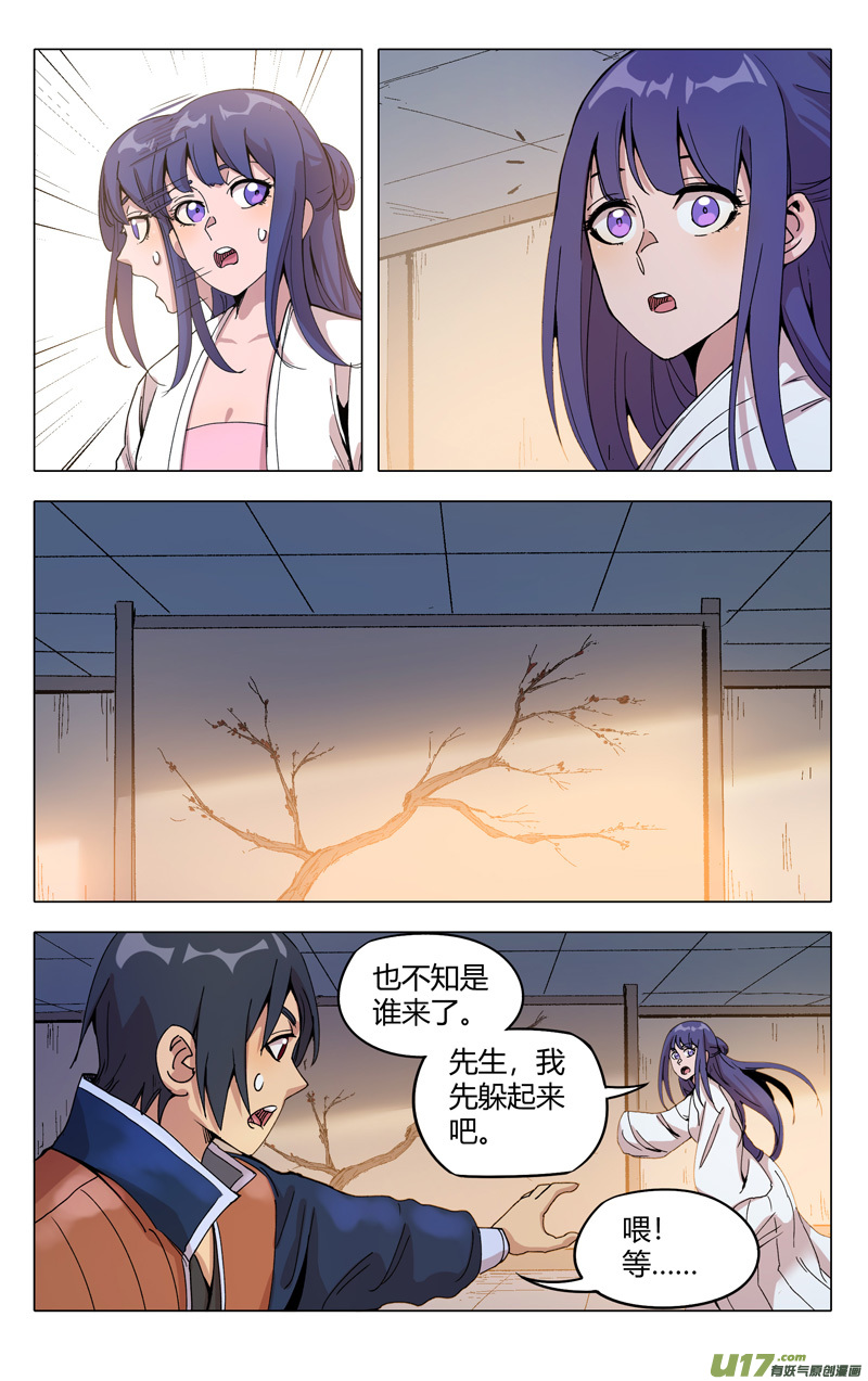 万界仙踪第300话