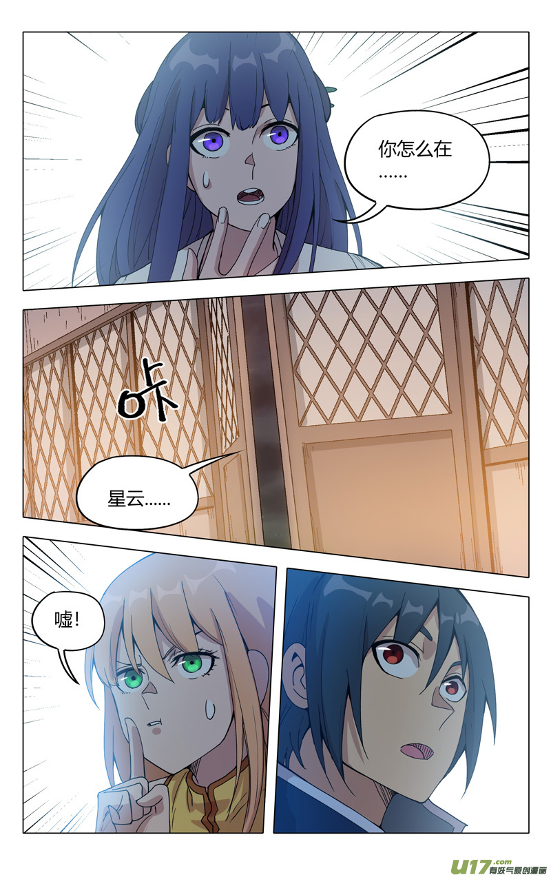 万界仙踪第300话
