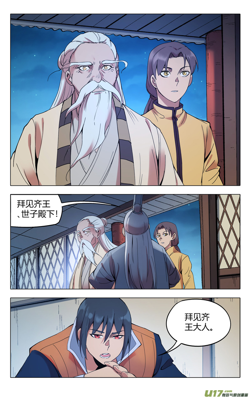 万界仙踪第300话