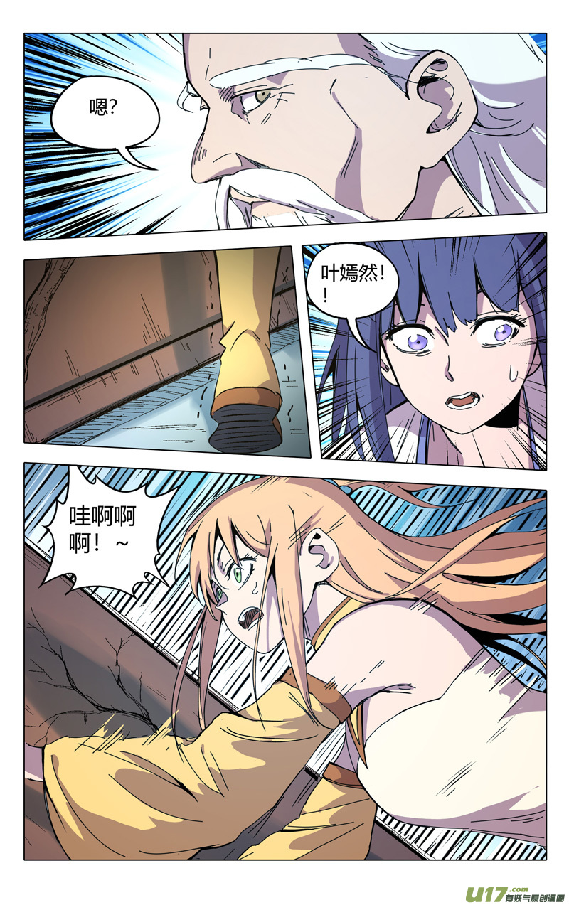 万界仙踪第300话