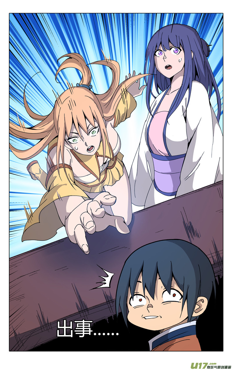 万界仙踪第300话