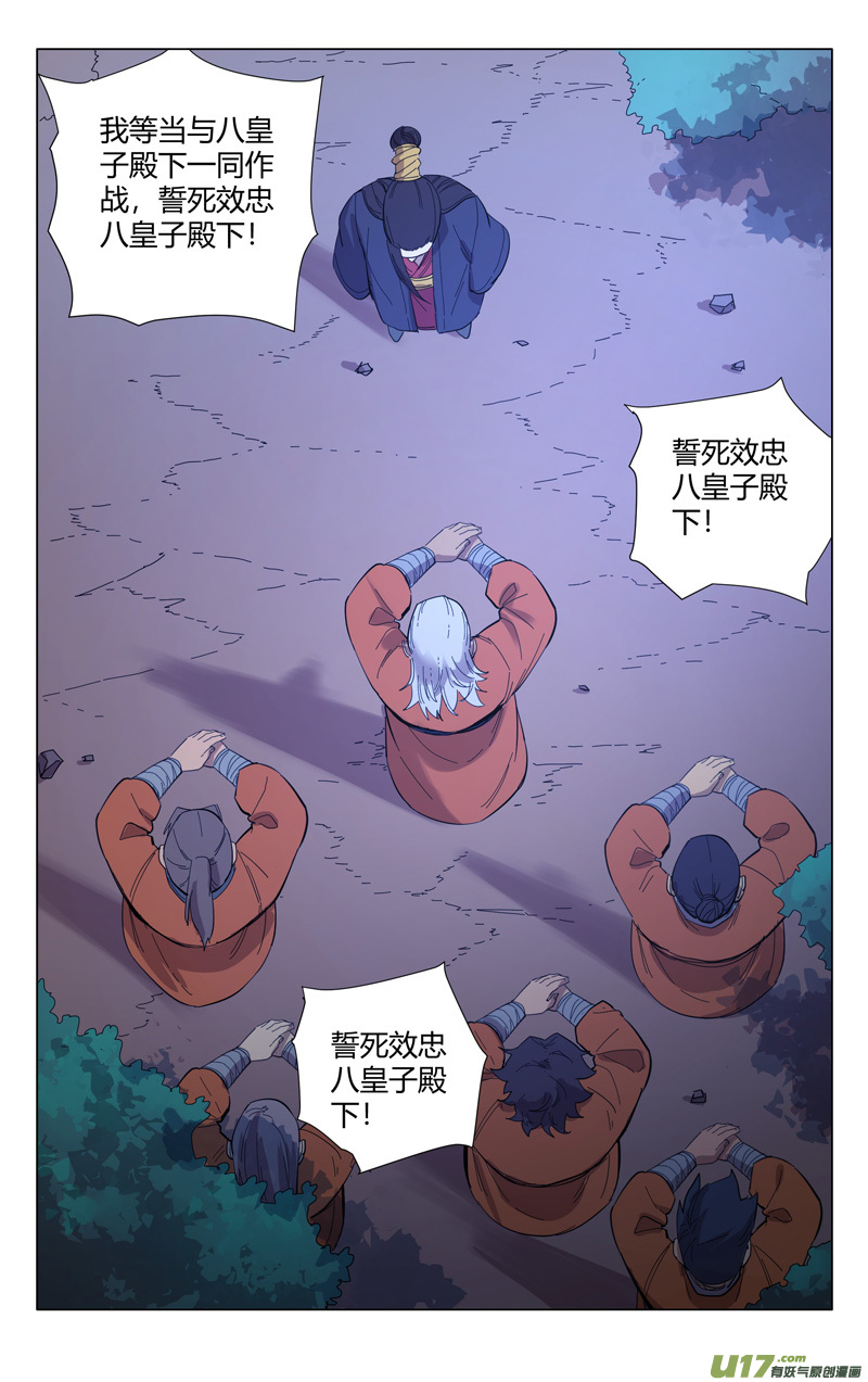 万界仙踪第301话