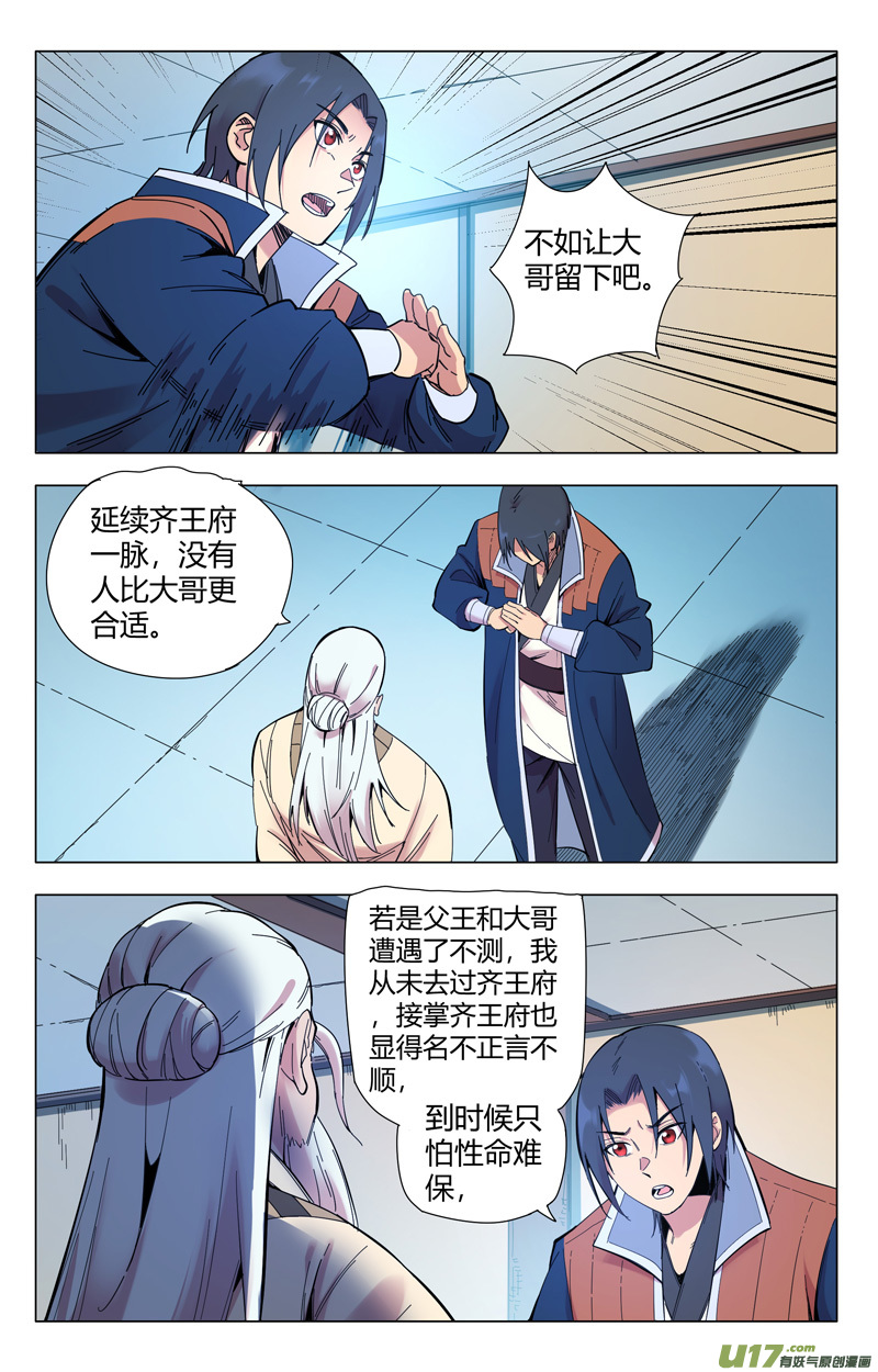万界仙踪第301话