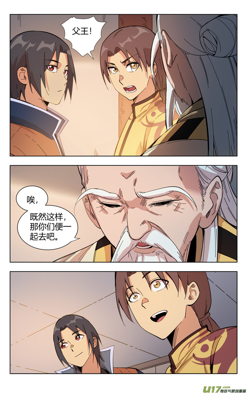 万界仙踪第301话
