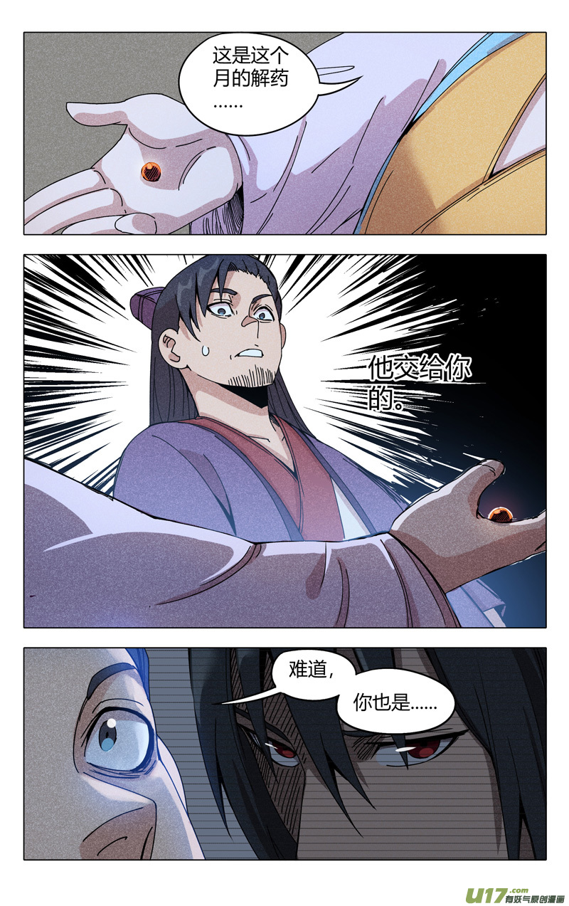 万界仙踪第302话