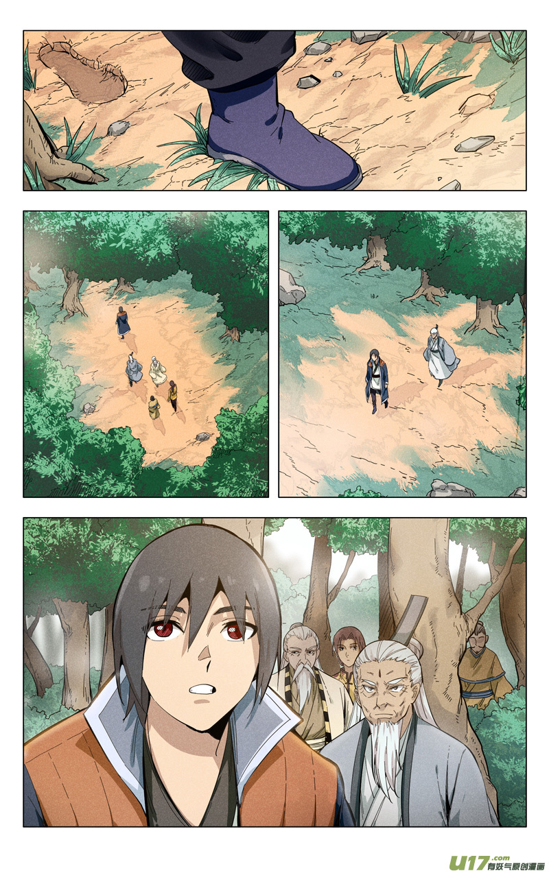 万界仙踪第304话