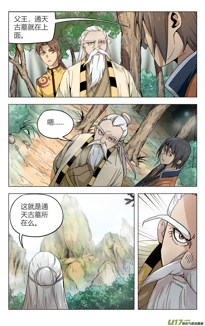 万界仙踪第304话