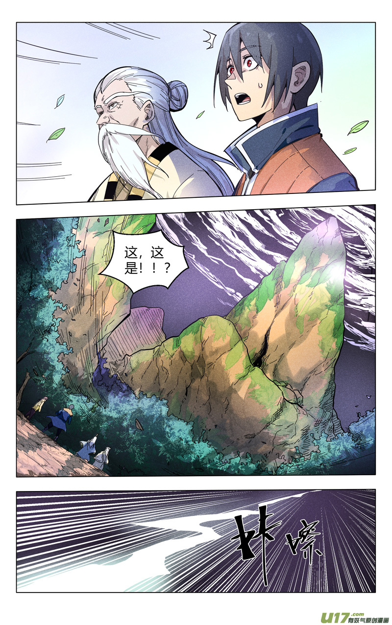 万界仙踪第304话