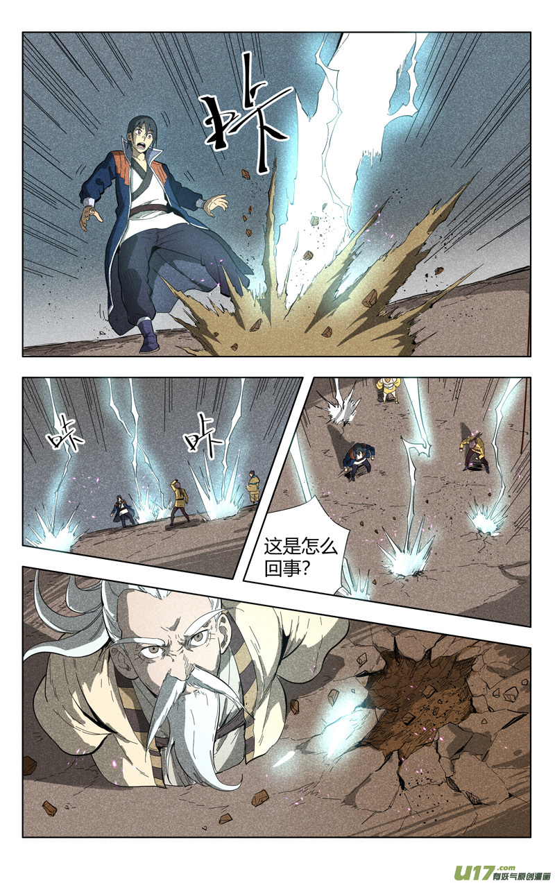 万界仙踪第304话