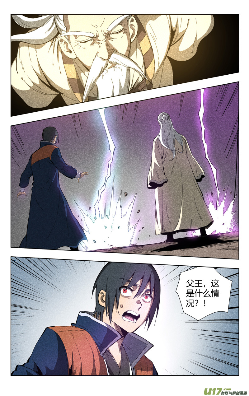 万界仙踪第304话