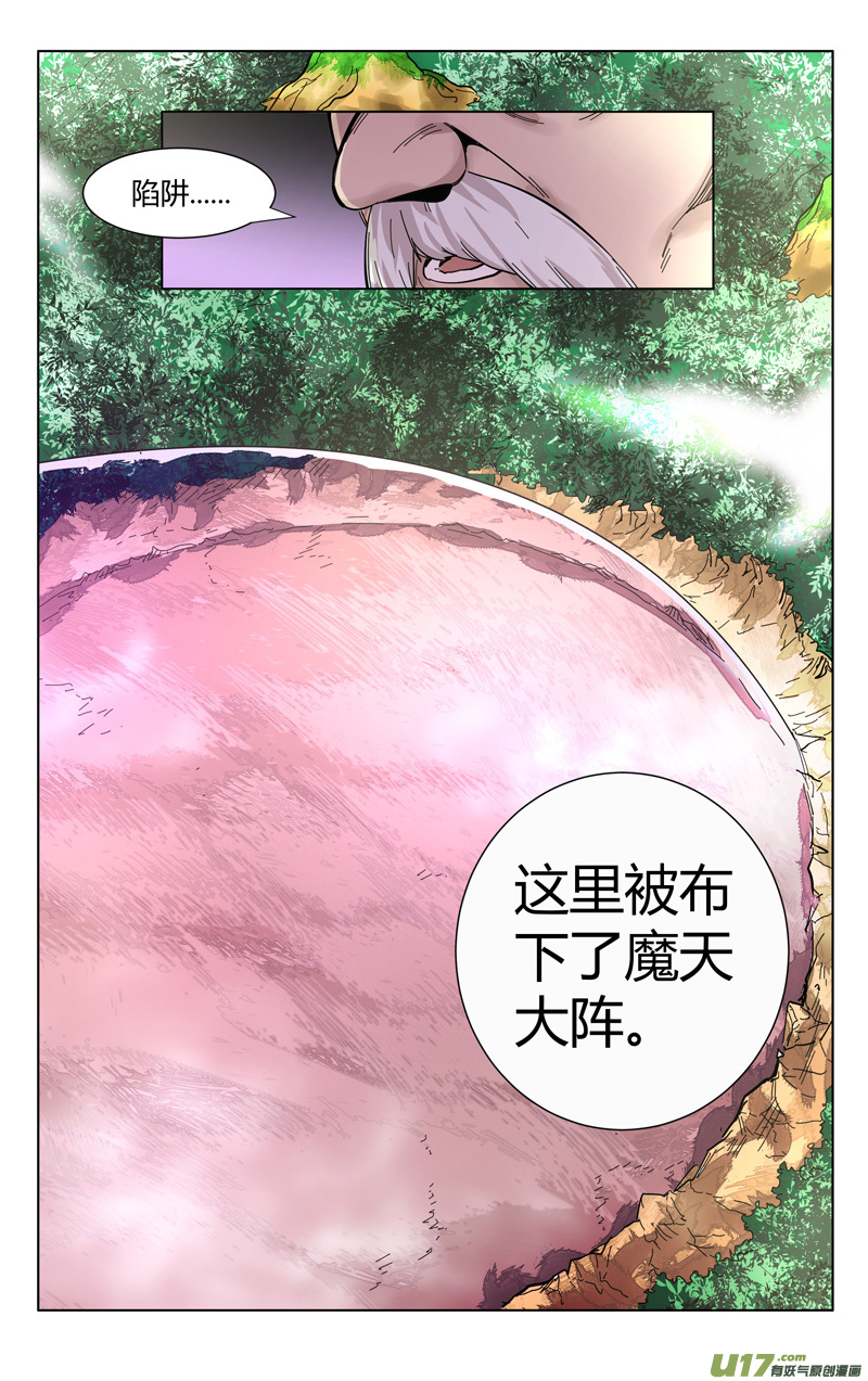 万界仙踪第304话