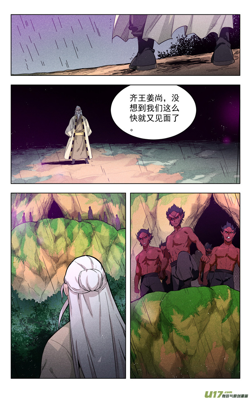 万界仙踪第305话