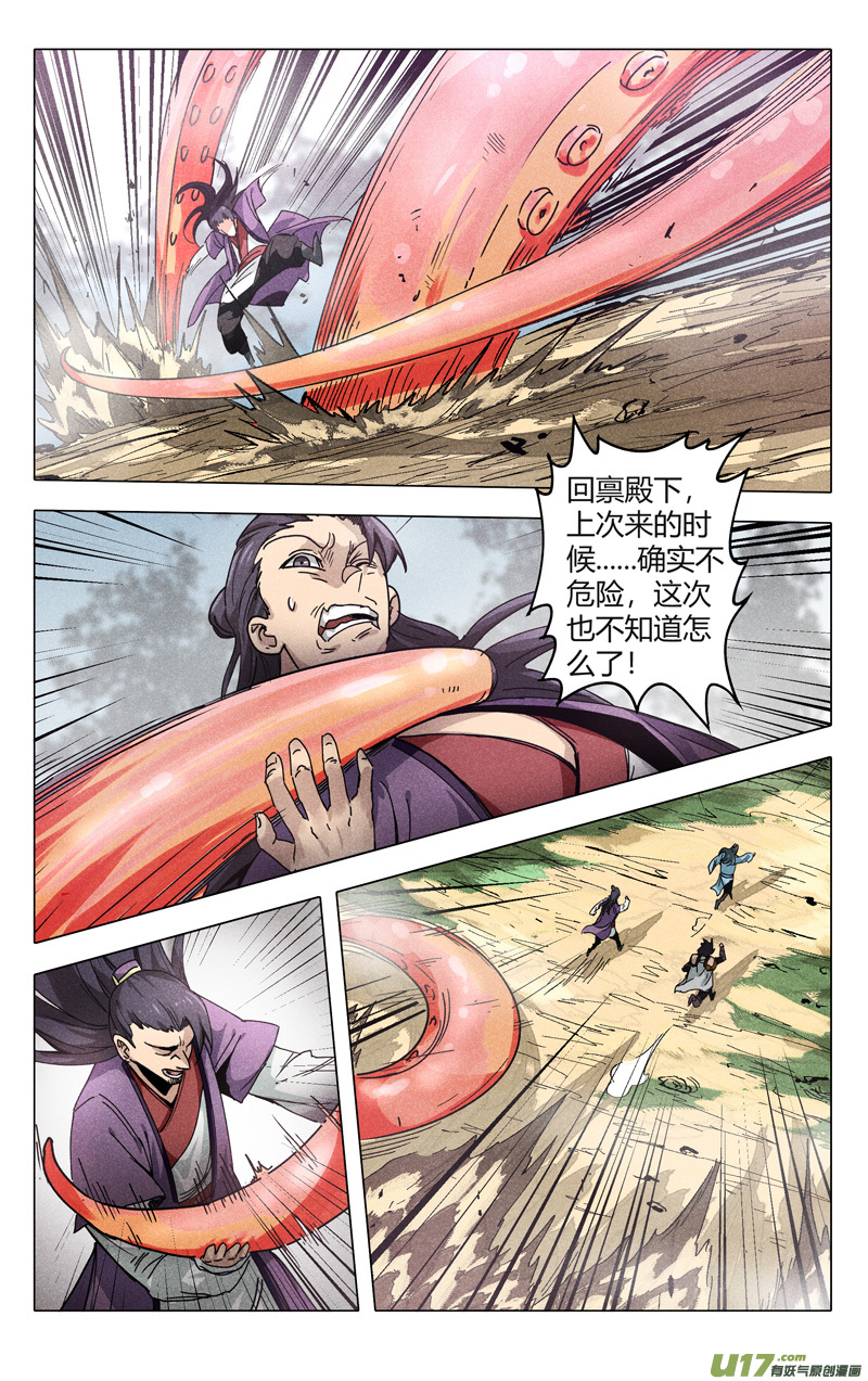 万界仙踪第307话