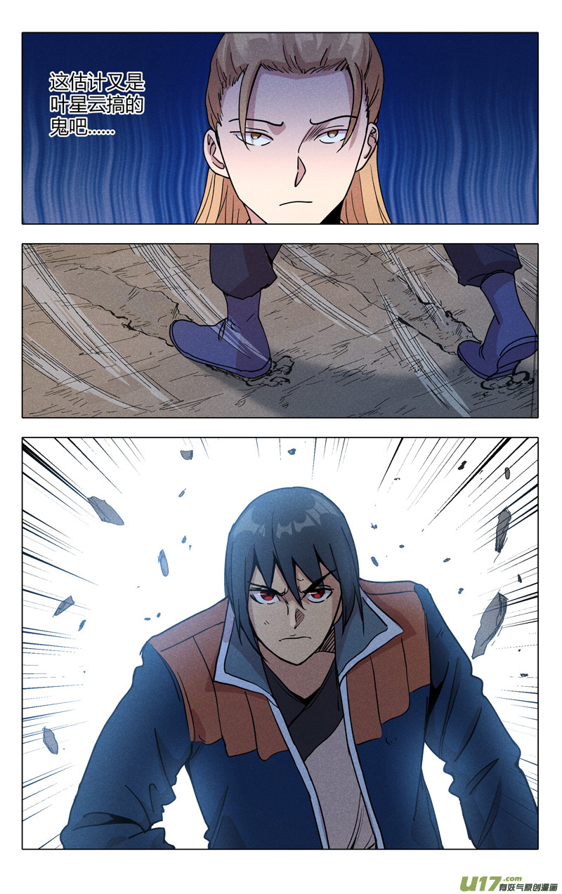 万界仙踪第307话