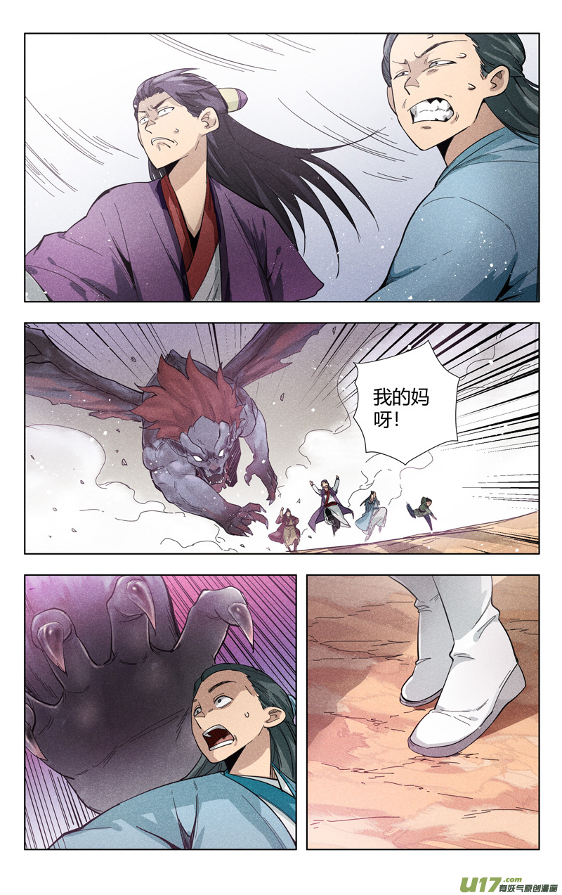 万界仙踪第307话