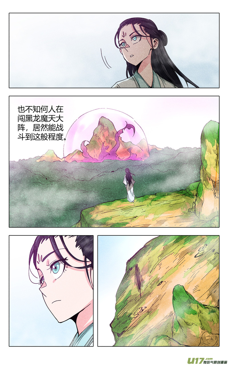 万界仙踪第307话