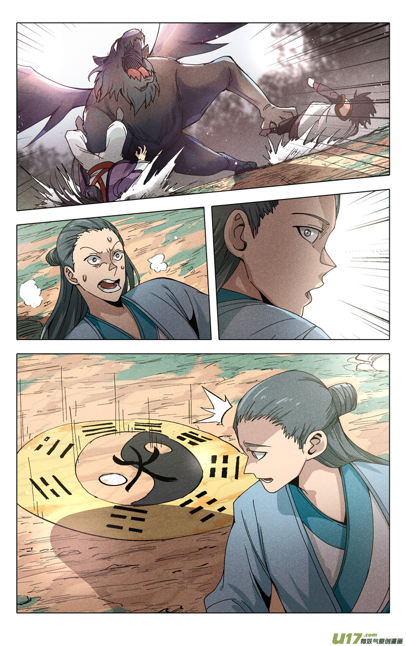 万界仙踪第307话