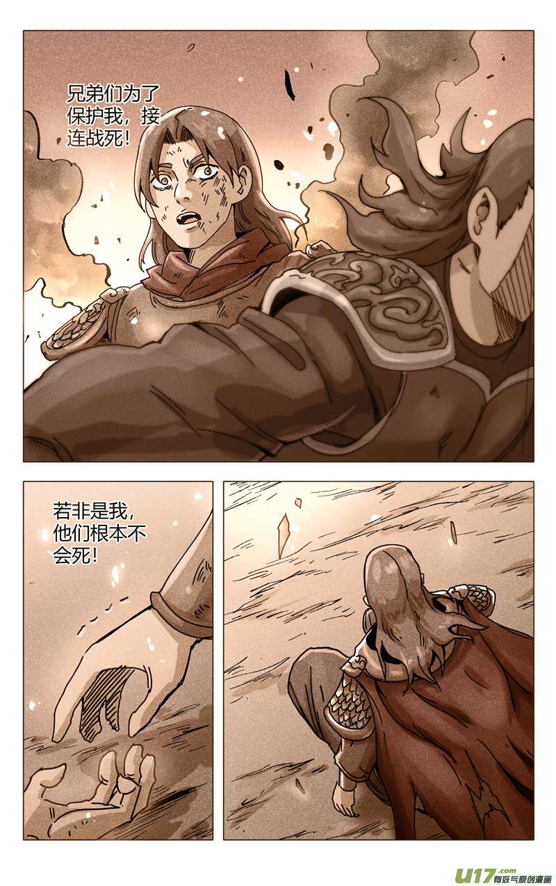 万界仙踪第308话