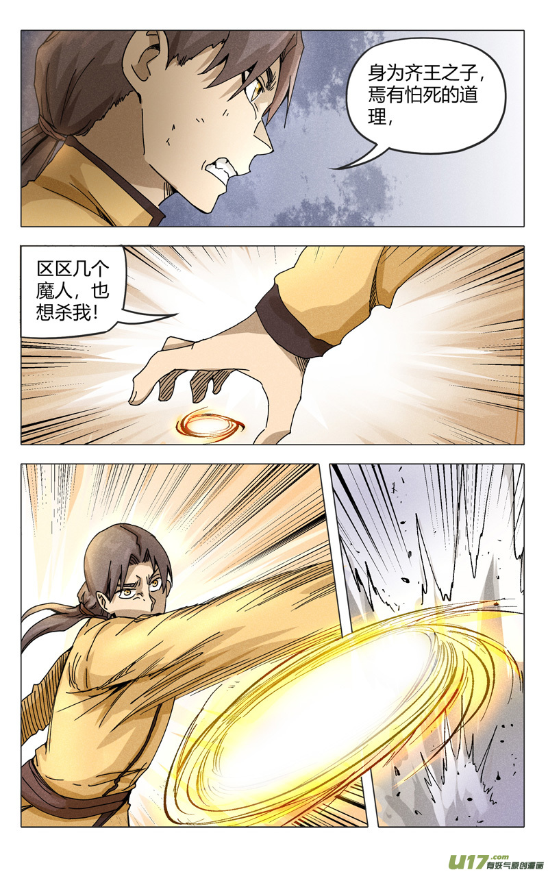 万界仙踪第308话