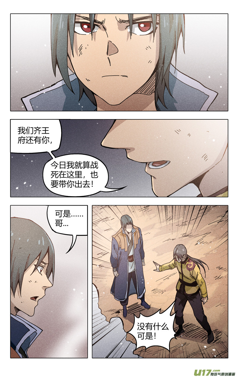 万界仙踪第309话