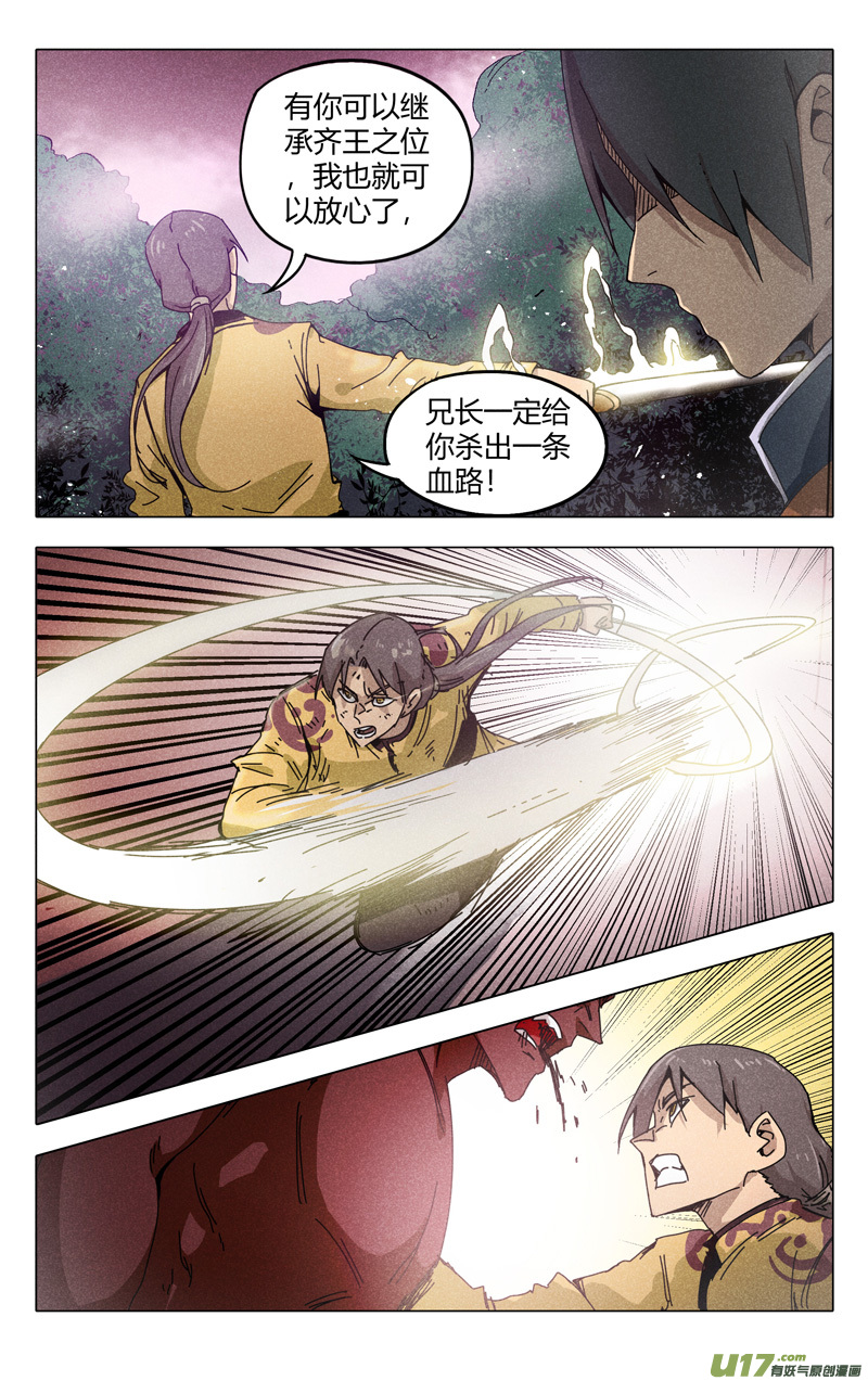 万界仙踪第309话