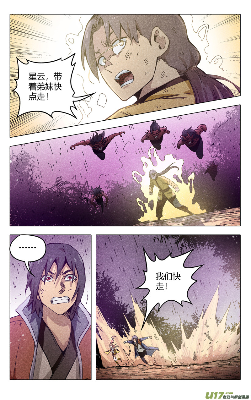 万界仙踪第309话