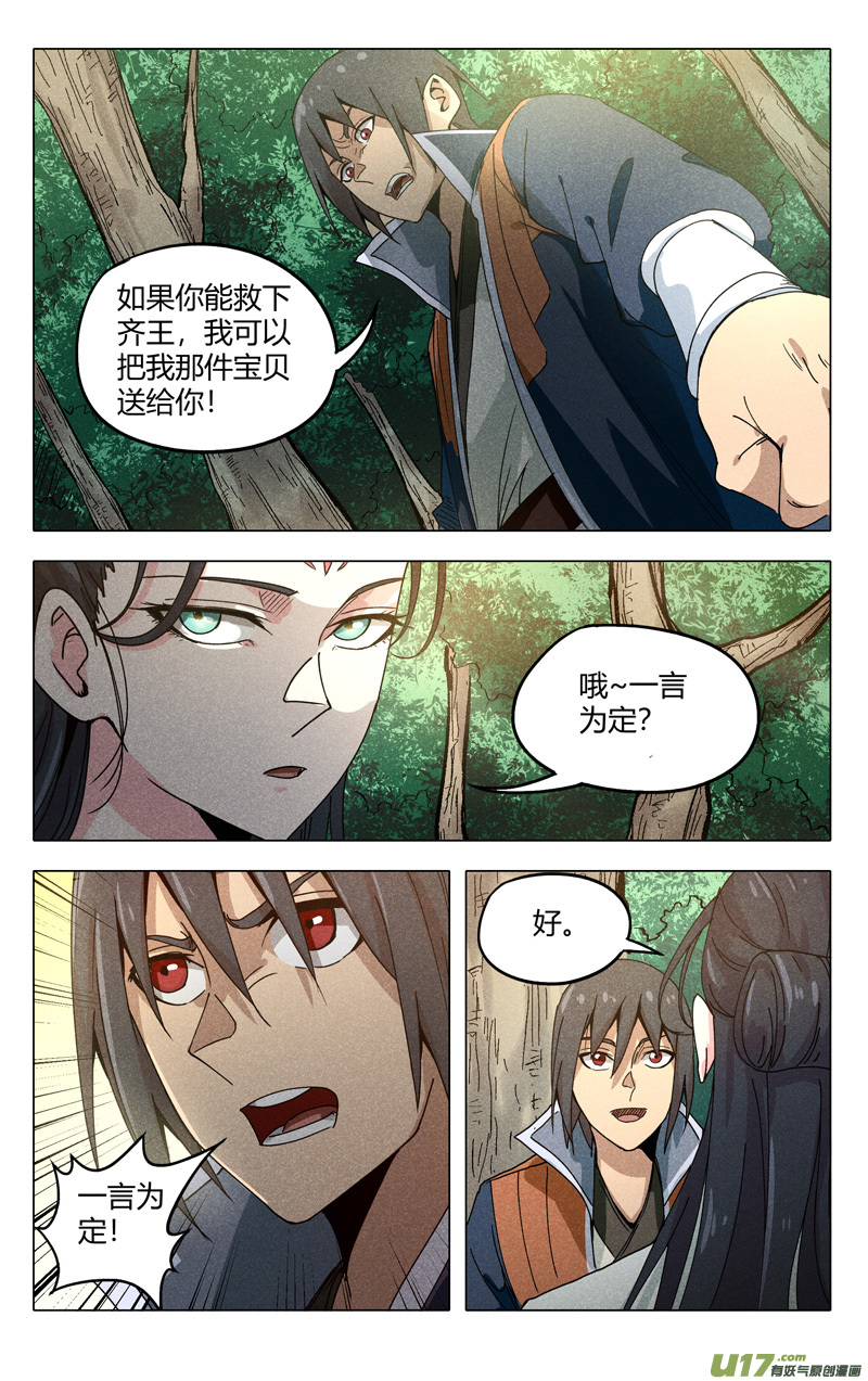 万界仙踪第310话