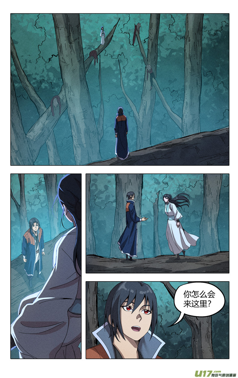 万界仙踪第310话