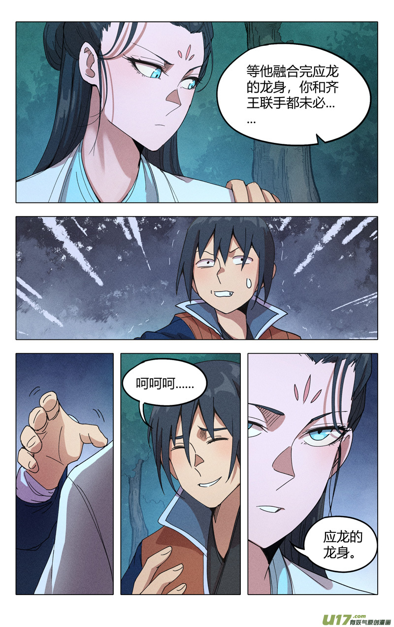 万界仙踪第310话