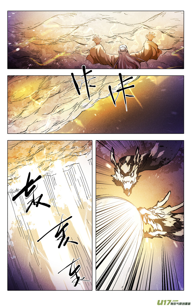 万界仙踪第312话