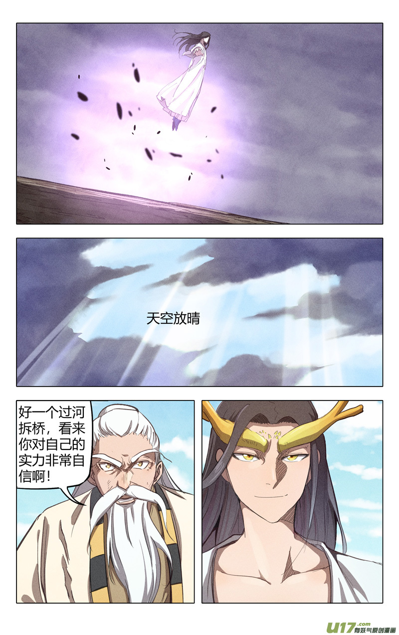 万界仙踪第312话