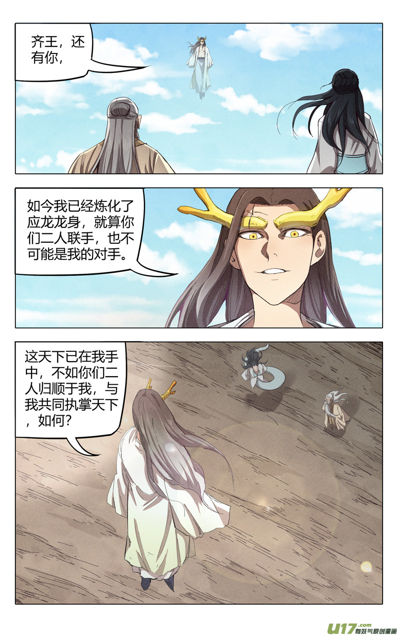 万界仙踪第312话