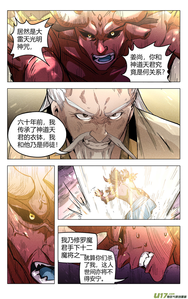 万界仙踪第312话