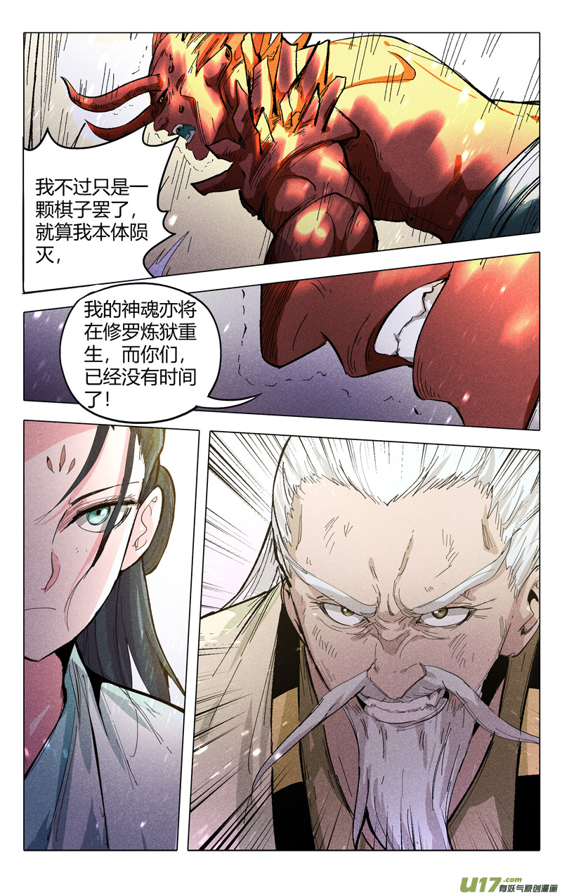 万界仙踪第312话