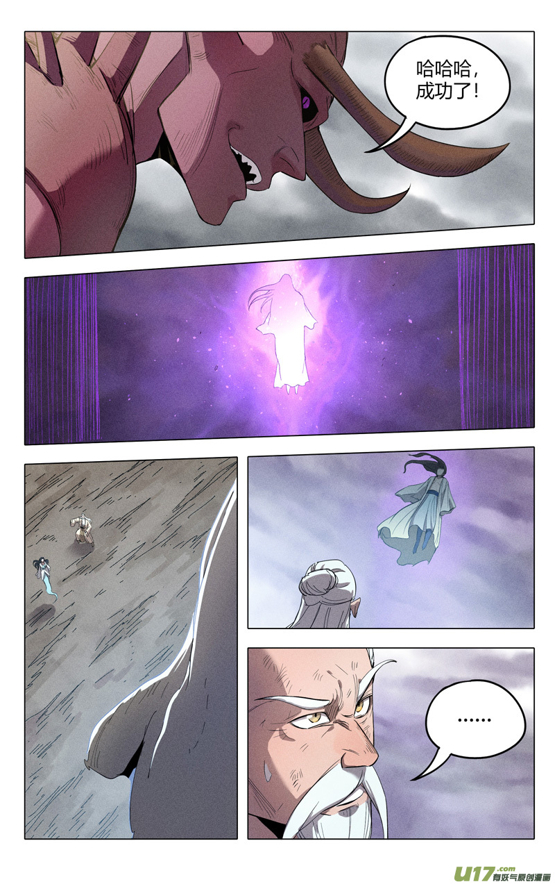 万界仙踪第312话