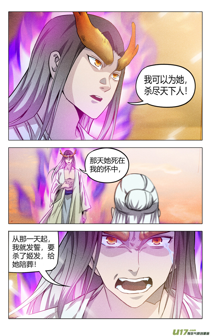 万界仙踪第313话