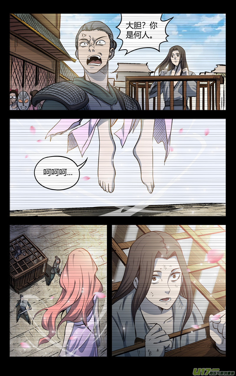 万界仙踪第313话