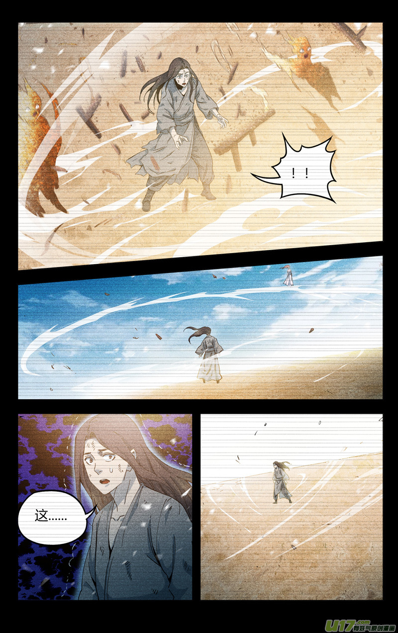 万界仙踪第314话