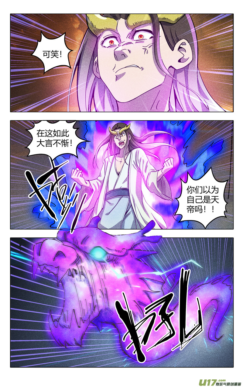 万界仙踪第314话